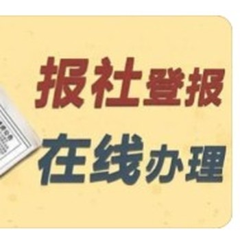 記者證怎么登報聲明