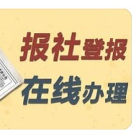 北京市大兴区营业执照补办网上操作流程