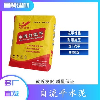 湖北神農架星聚建材水泥自流平貼硬木地板