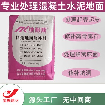 上海南汇施工操作简单薄层快硬路面修补料混凝土表面修补砂浆