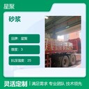 云南宣威市自流平地基水泥