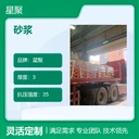 云南宣威市自流平地基水泥