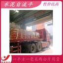 湖南芷江侗族自治縣耐磨抗壓水泥自流平自流平地基砂漿