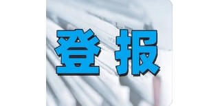 阳泉市卫生许可证丢失怎么办图片3