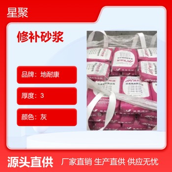 湖北隨州鄉村道路修補快速薄層路面修補料水泥地快速修補料