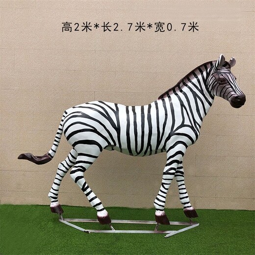 彩繪仿真斑馬雕塑園林景觀擺件玻璃鋼動物雕塑