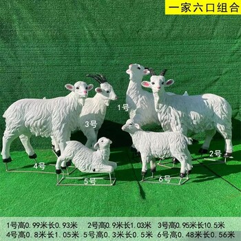 玻璃鋼綿羊雕塑公園動(dòng)物農(nóng)場雕塑