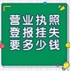 北京市各区遗失营业执照登报办理流程图