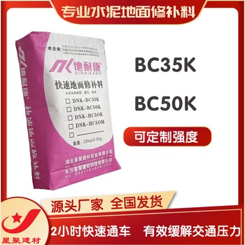 云南文山脆性小长沙星聚快干路面修补料快干路面修补料