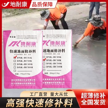 上海闵行可过大车重车薄层快硬路面修补料道路修补料