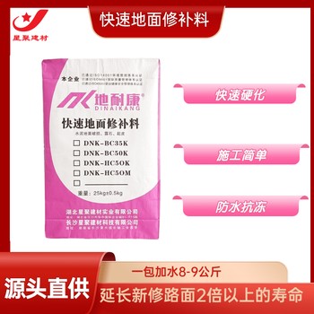 江苏扬州薄层修补料薄层快硬路面修补料乡村道路薄层修补砂浆