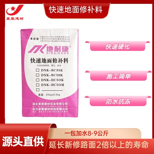 江苏宿迁施工操作简单薄层快硬路面修补料快速修补砂浆