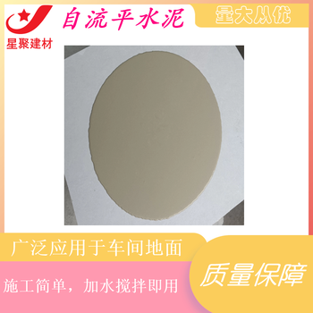 湖南荷塘區(qū)2小時(shí)快凝水泥自流平自流平地基材料