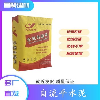 廣西覃塘區(qū)抗返潮性佳水泥自流平