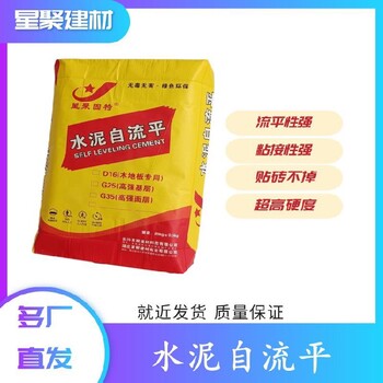 广东白云适用范围广水泥自流平自流平砂浆