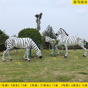 彩繪斑馬雕塑玻璃鋼野生動物雕塑加工