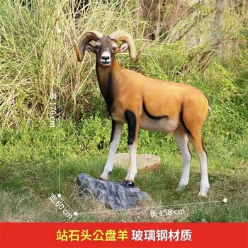玻璃鋼綿羊雕塑彩繪仿真動物雕塑
