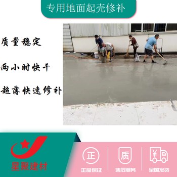 湖北十堰鄉村道路修補快速薄層路面修補料快速修補砂漿
