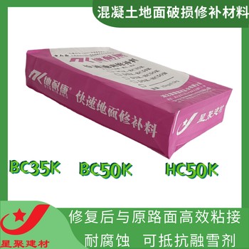 湖北郧西县长沙星聚快速薄层路面修补材料快速地面薄层修补料