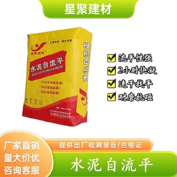 安徽凤阳县自流平地基砂浆自流平地基材料