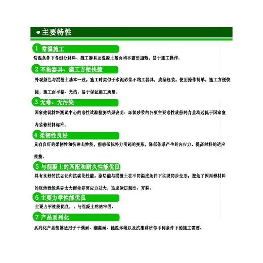 聚合物防水抗裂砂浆郑州高强修补砂浆生产厂家顶板修补