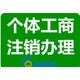 金山区食品经营许可证登报电话是多少图