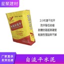 湖南瀏陽(yáng)市粘接性強(qiáng)水泥自流平自流平地基材料