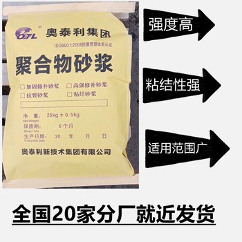 聚合物水泥砂漿河南聚合物砂漿廠家使用簡單