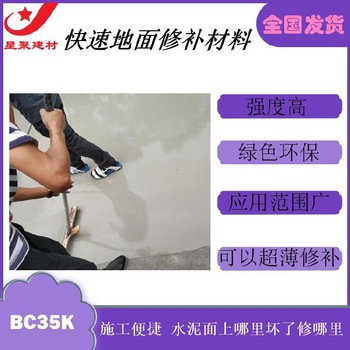 上海普陀施工操作简单薄层快硬路面修补料混凝土地面修补砂浆