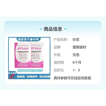 上海松江施工操作簡(jiǎn)單薄層快硬路面修補(bǔ)料路面修補(bǔ)砂漿