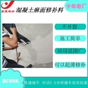 云南宣威市薄層修補(bǔ)料薄層快硬路面修補(bǔ)料