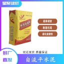 福建薌城區(qū)快速找平地面自流平水泥