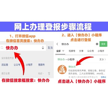 孝感市登報聲明在哪里辦理