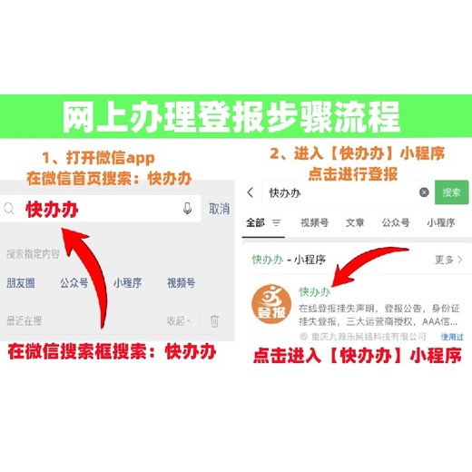 神木市登报纸怎么收费