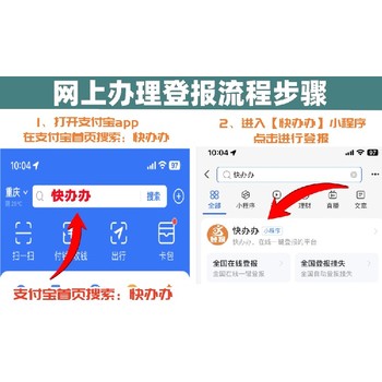 金台区登报联系电话