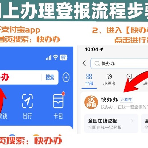 華容區召回公告怎么登報和多少錢