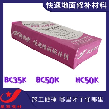 湖南常德薄层修补料快速薄层路面修补料水泥地快速修补砂浆