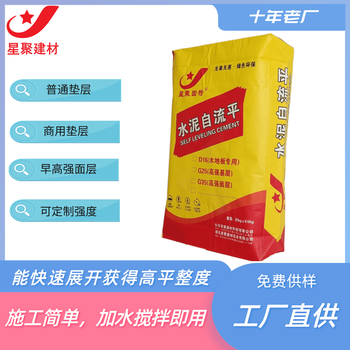 湖南临湘市实用性强自流平地基水泥水泥自流平