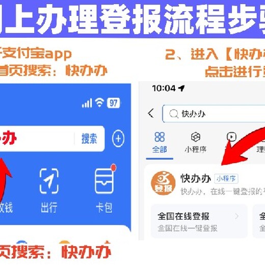 长乐区报纸声明登报