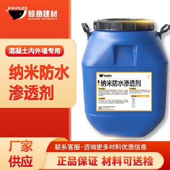 重慶JG防水劑品牌