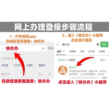 港口区登报联系电话