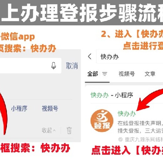 揭東區注銷公告怎么登報和多少錢