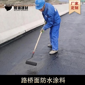 安徽SLJ路橋用水性瀝青基防水涂料型號(hào)