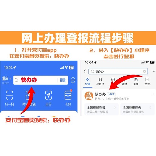 师宗县在哪里可以登报