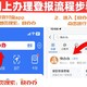 声明登报图