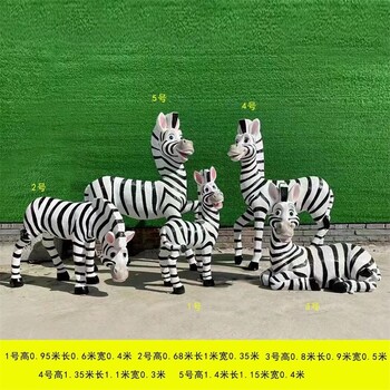 卡通斑馬雕塑園林景觀擺件仿真斑馬動物雕塑