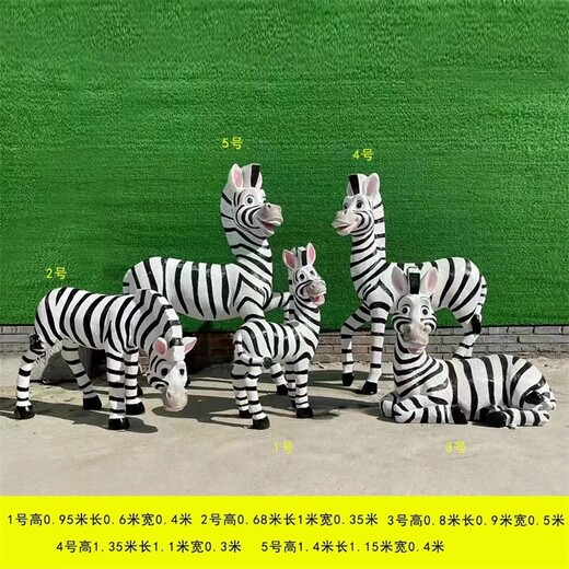玻璃鋼卡通斑馬雕塑加工定制仿真斑馬動物雕塑