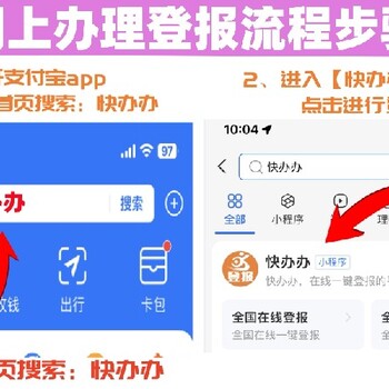 勐海县登报联系电话