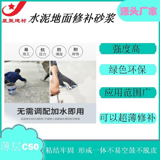 廣東板芙薄層修補(bǔ)料快速薄層路面修補(bǔ)料