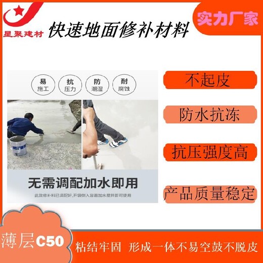 廣東赤坎區(qū)薄層修補(bǔ)料快速薄層路面修補(bǔ)料